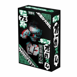 King Orgasmus One Manifest Box